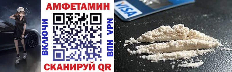 Амфетамин 97%  Зеленоградск 