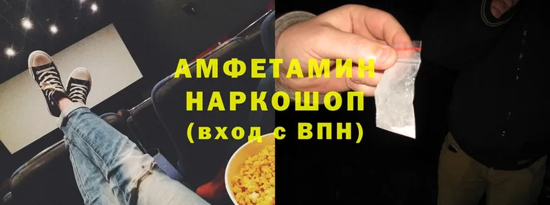 Амфетамин 97%  блэк спрут зеркало  Зеленоградск 