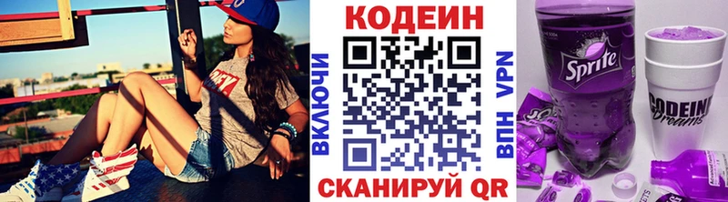 Кодеиновый сироп Lean Purple Drank  Зеленоградск 