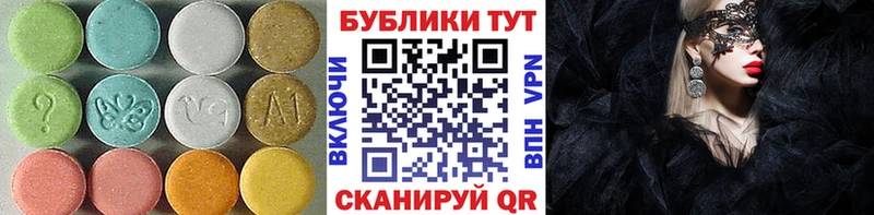 Ecstasy круглые как найти наркотики Зеленоградск