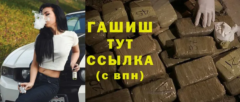 Гашиш Cannabis Зеленоградск