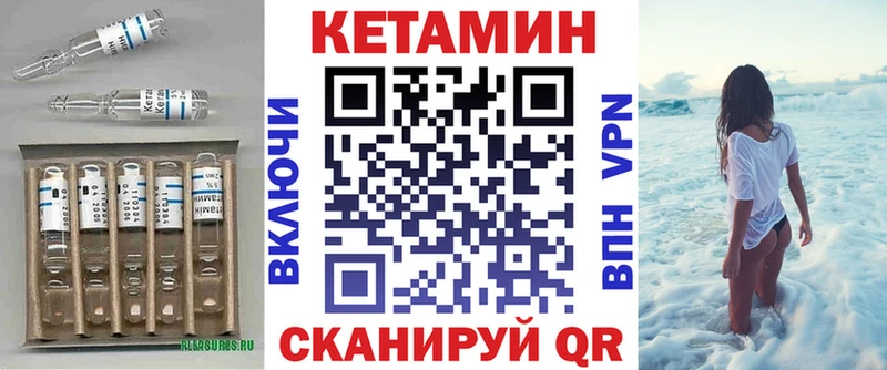 как найти закладки  Зеленоградск  КЕТАМИН VHQ 