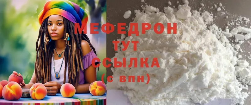 наркота  Зеленоградск  МЯУ-МЯУ mephedrone 