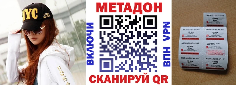 даркнет сайт  Зеленоградск  Метадон methadone 
