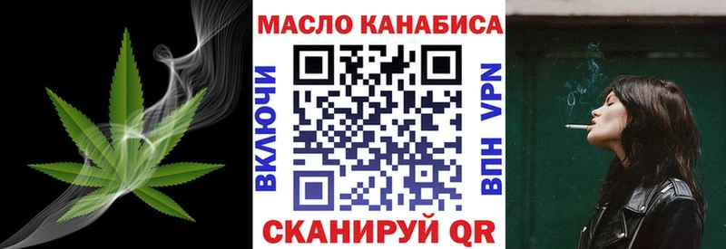 ТГК гашишное масло  купить закладку  Зеленоградск 